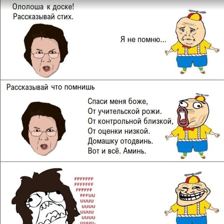 Ололоев к доске