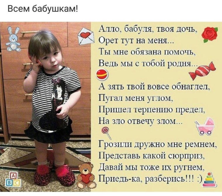 Стихи для детей