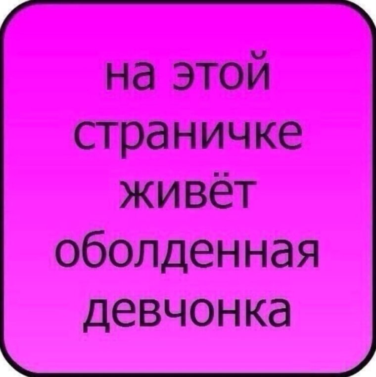 На этой страничке живет