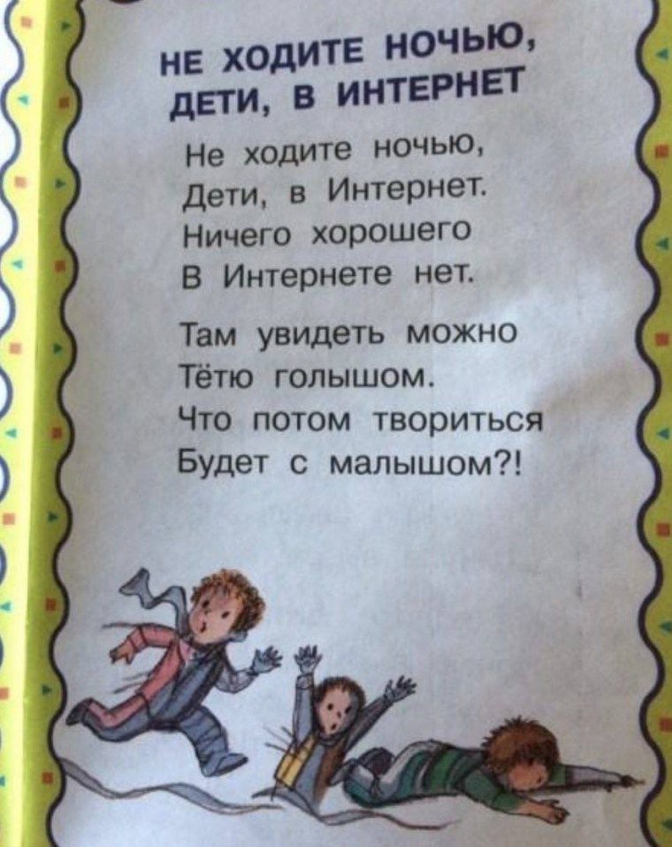 Смешные детские стихи
