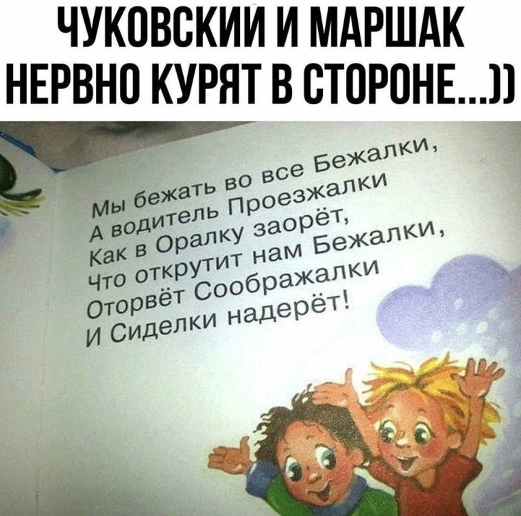 Смешные детские стихи
