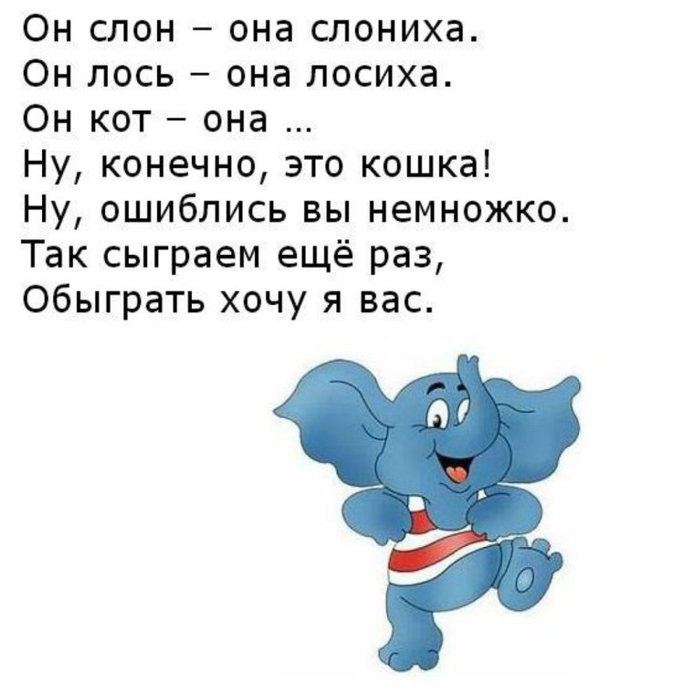 Веселая игра на внимание он она