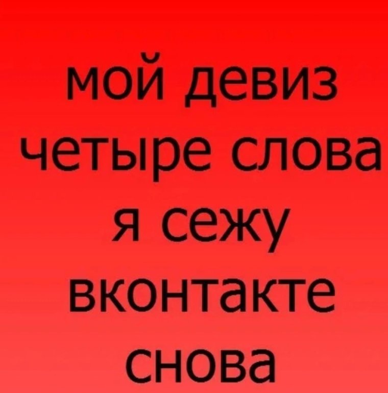 Короткие девизы