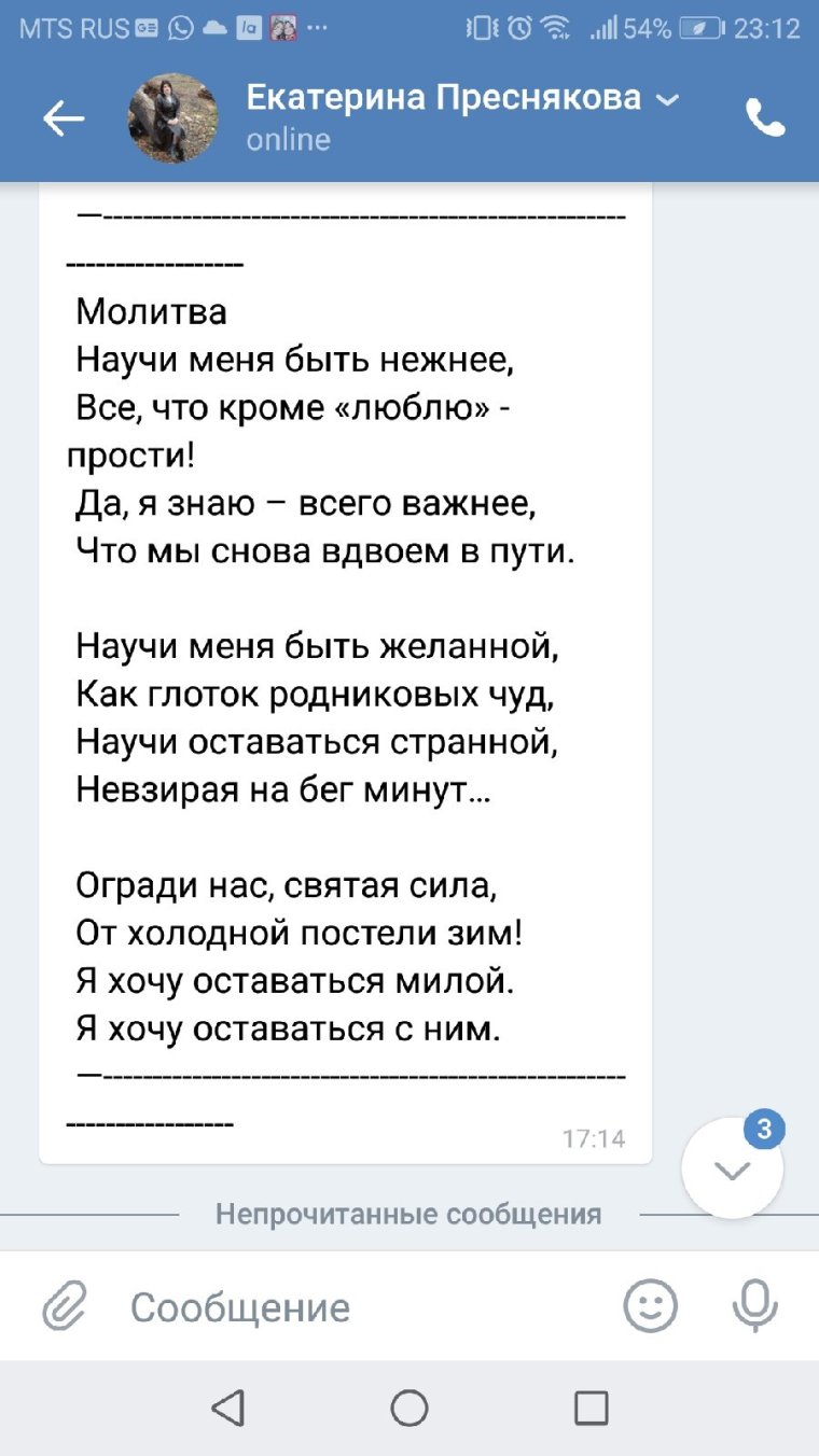 Записи ВК стихотворений