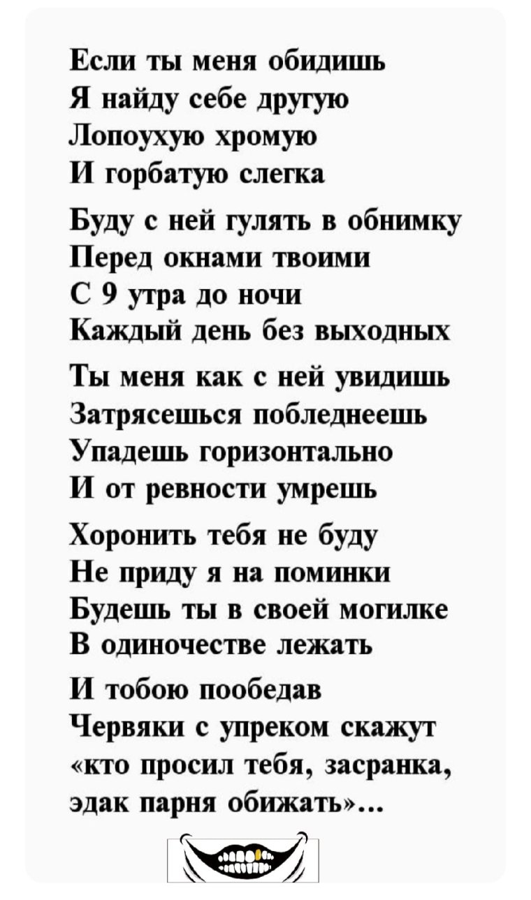 Смешные стишки