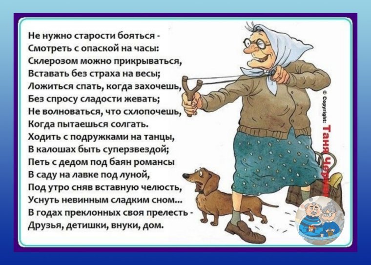 Прикольные стишки