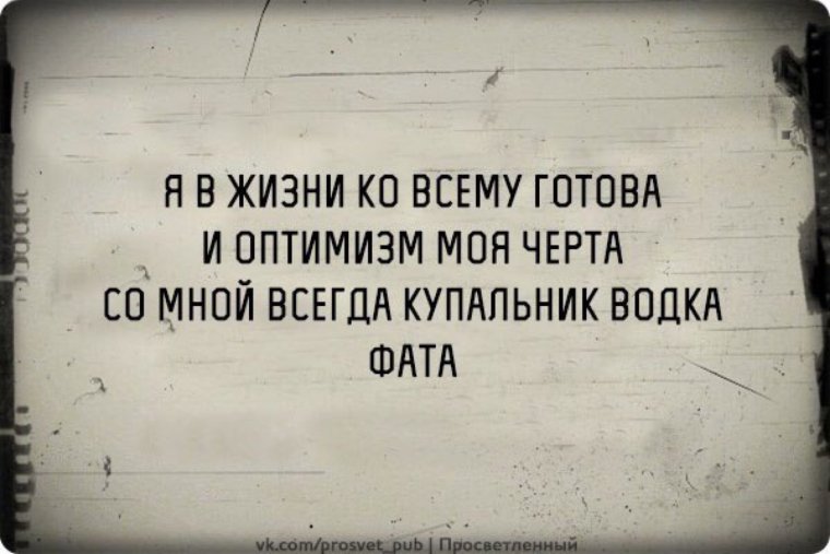 Короткие фразы с матом