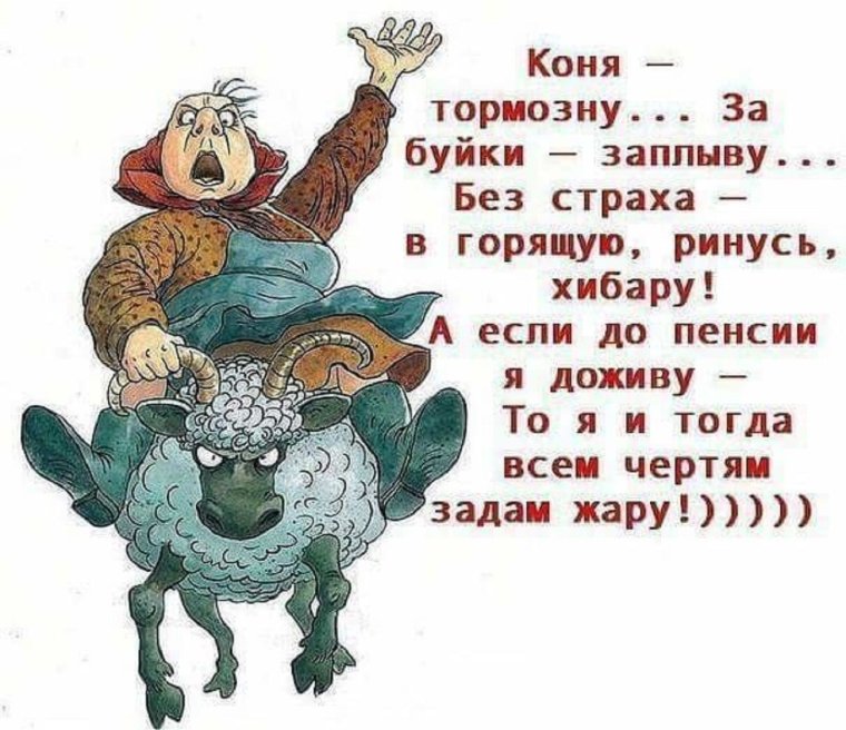 Прикольные картинки со стихами