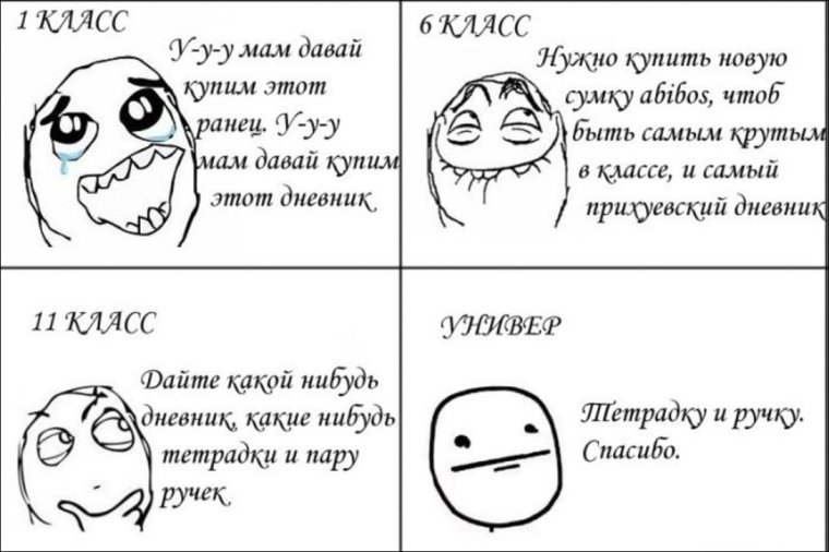 Прикольные шутки про школу