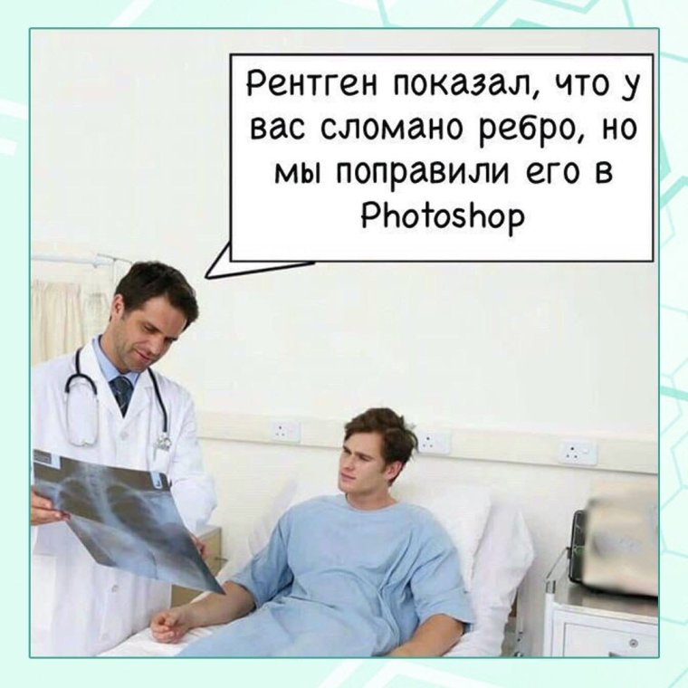Мемы про медицину