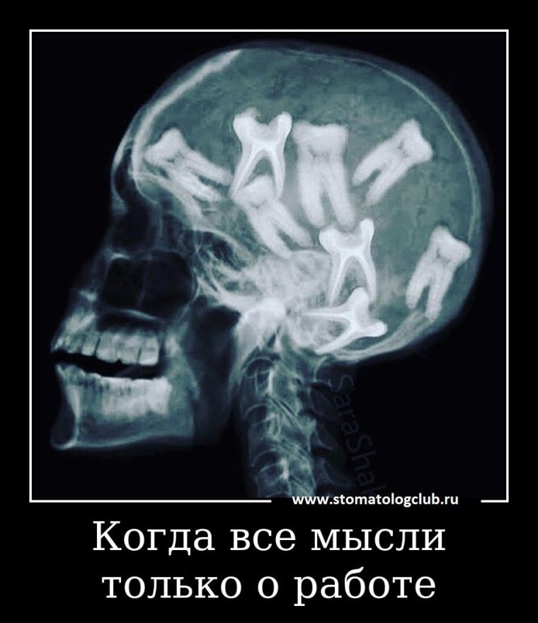 Стоматология юмор