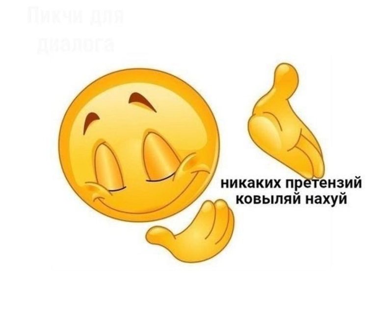 Смайлик поклон