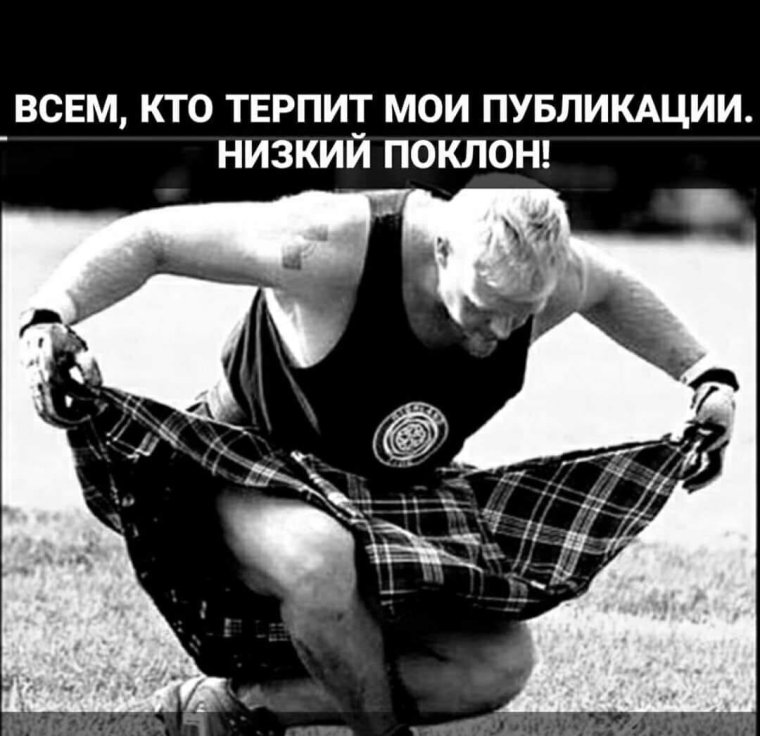 Прикольные поклоны