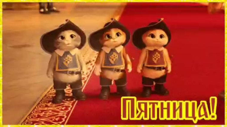 Низкий поклон гиф