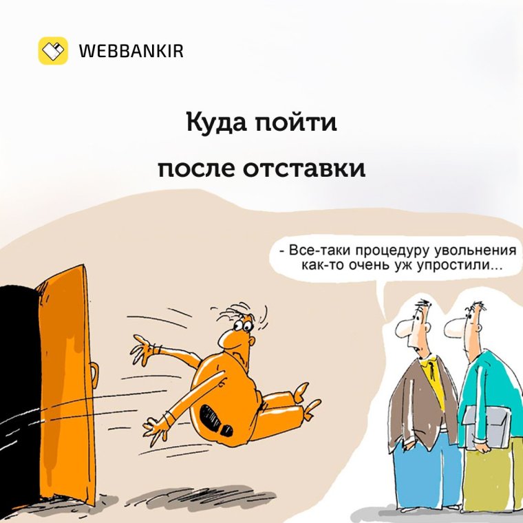 Основания и последствия прекращения служебного контракта