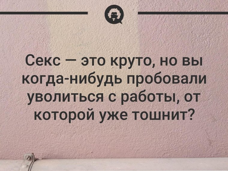 Когда уволился с работы