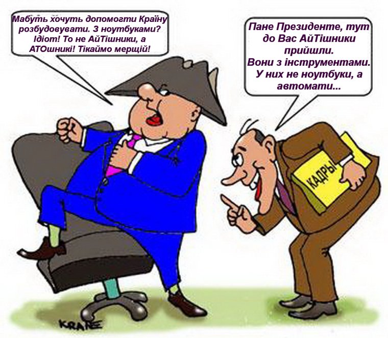 Уволен карикатура