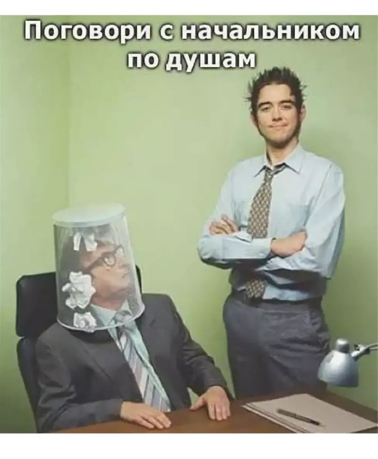 Работа в отпуске