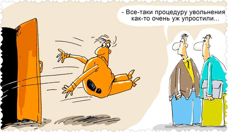 Основания и последствия прекращения служебного контракта