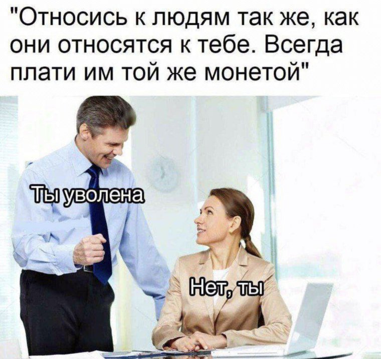 Увольнение картинки