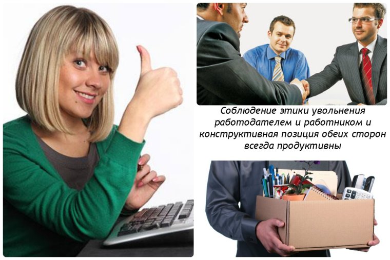 Смешные увольнения с работы