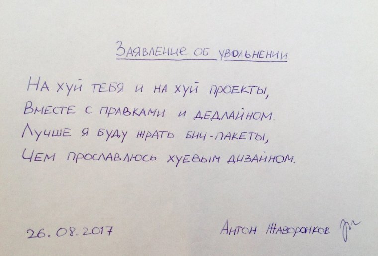 Увольнение демотиватор