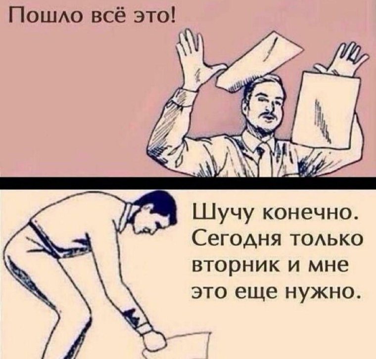 Заявление я устал я ухожу