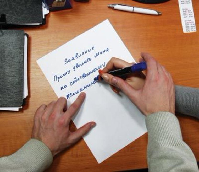 Цитаты про увольнение