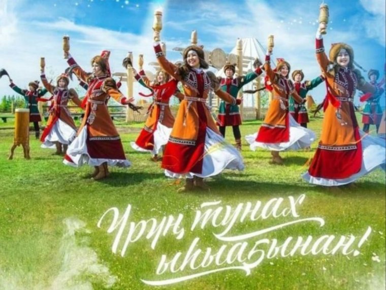 Салама Ысыах