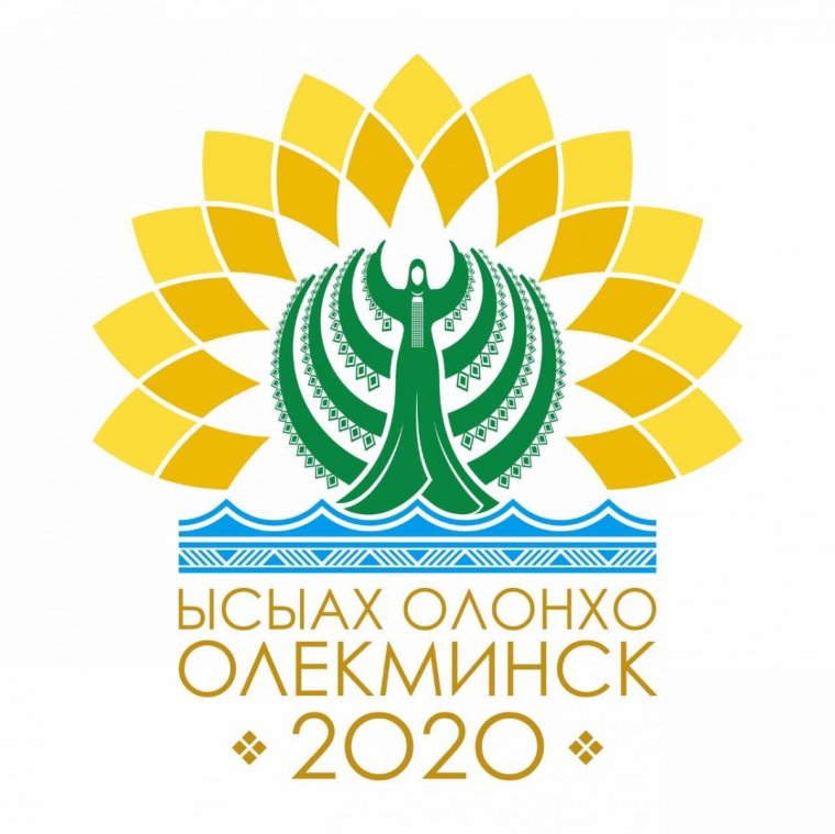 Республиканский Ысыах Олонхо 2021