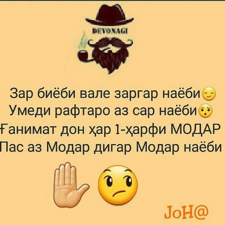 Куси таджичка