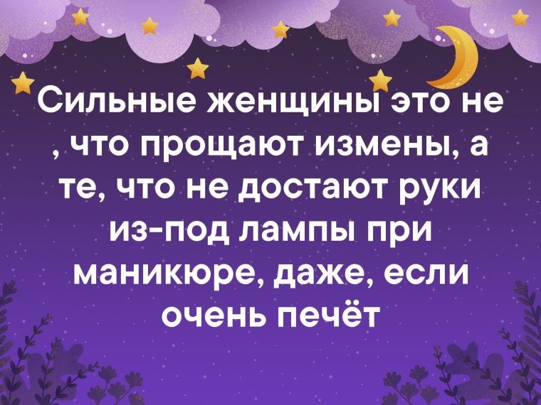 Если есть кому пожелать спокойной ночи