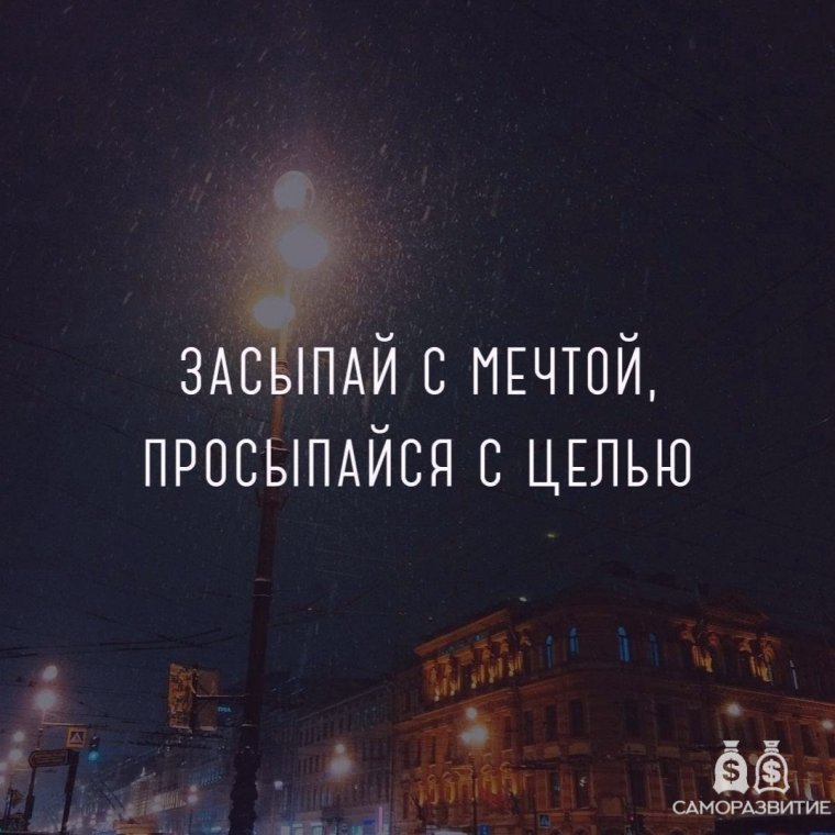 Цитаты про ночь