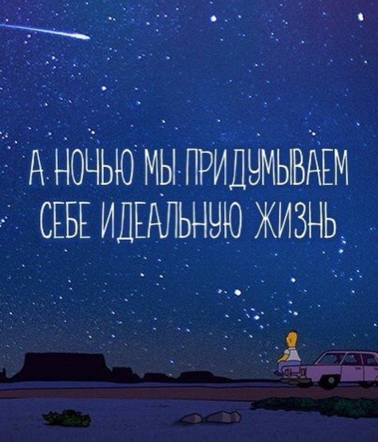 Цитаты перед сном красивые