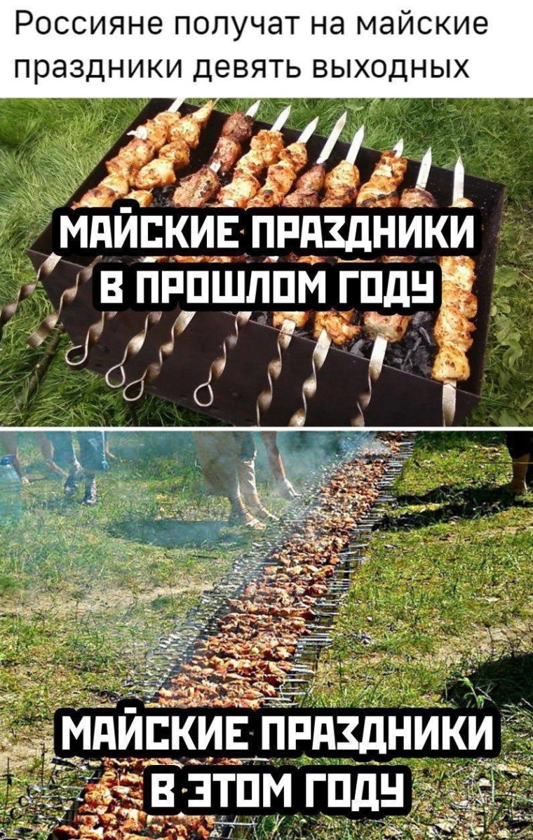 Высказывания про шашлык