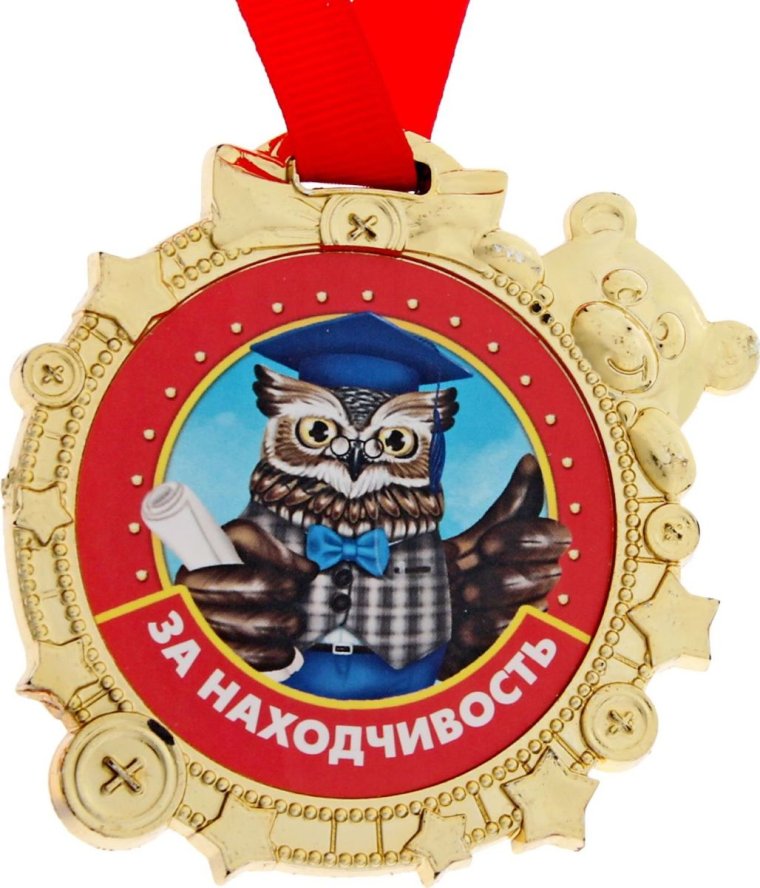 Медаль лучшему работнику