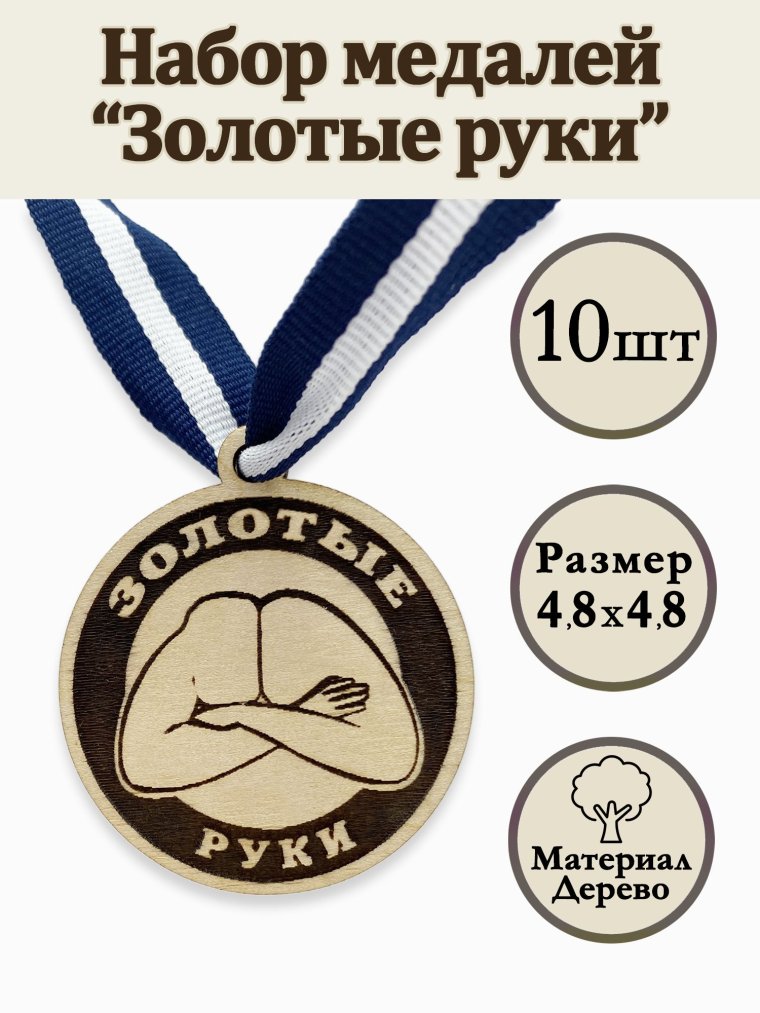 Шуточные медали для детей