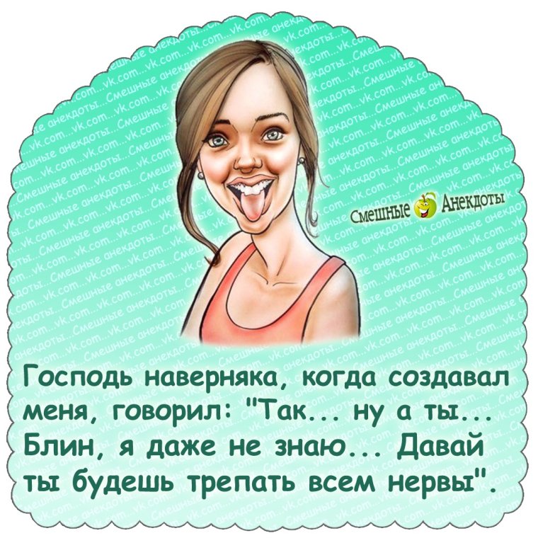 Смешные шутки