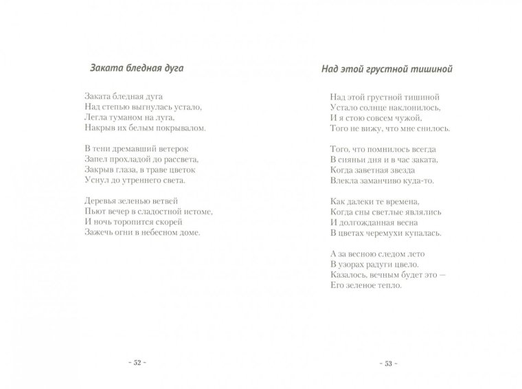 Стих про Тимофея