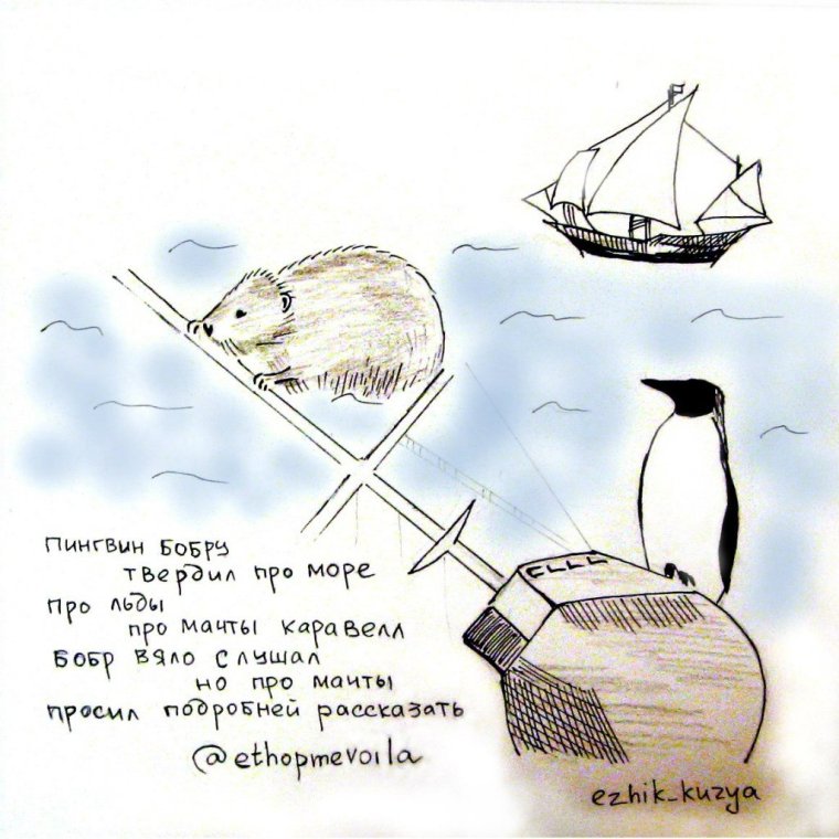 Стишки пирожки про море