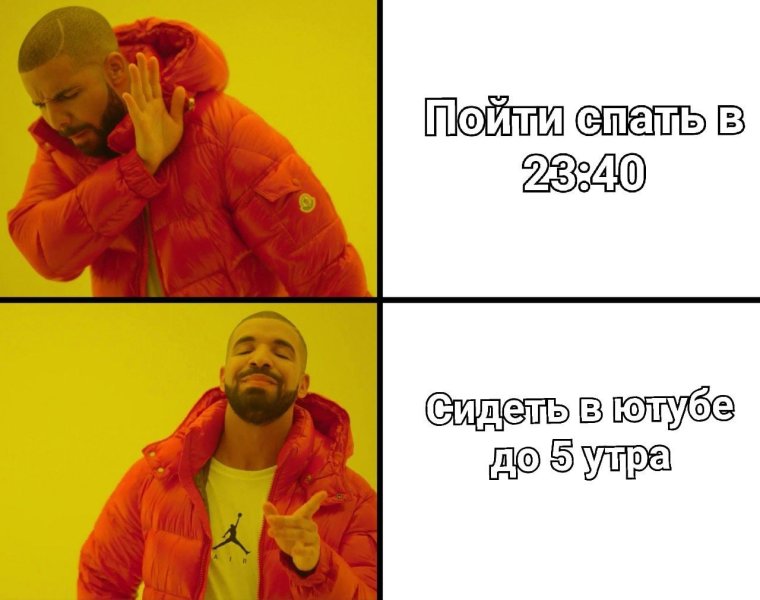 Дрейк Хотлайн блинг