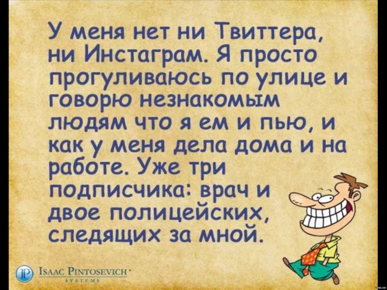 Смешные фразы про Инстаграм