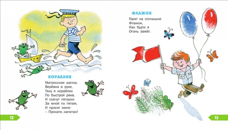 Иллюстрации к стихам