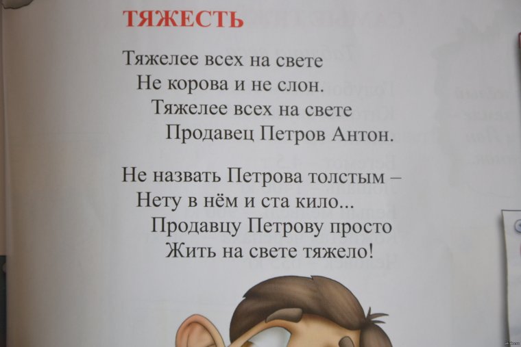 Смешные стихи