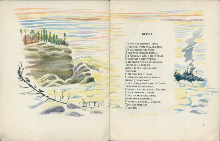 Стихотворение Тимофея белозёрова