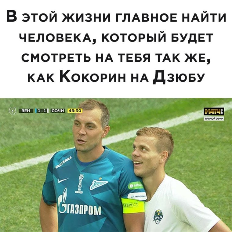 Дзюба прикол