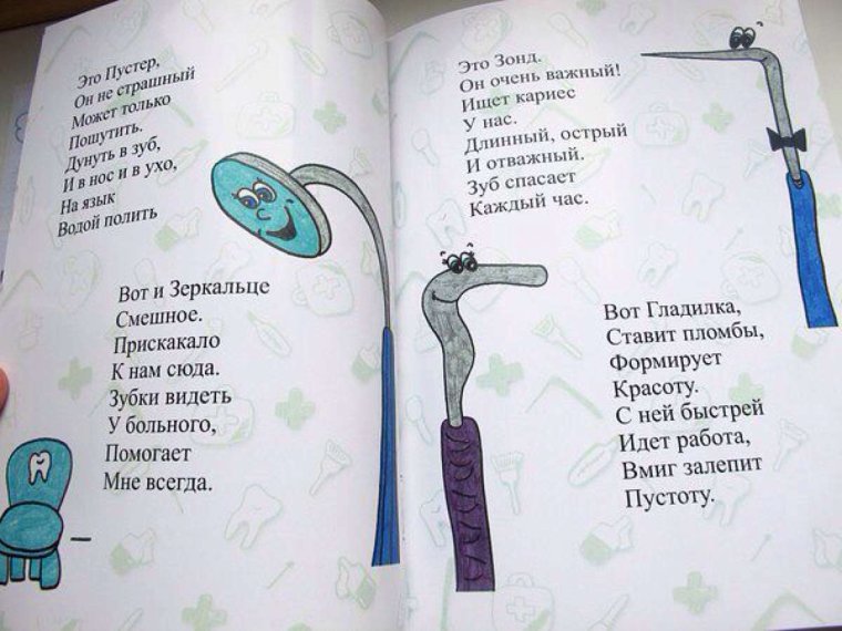 Стих про стоматолога для детей