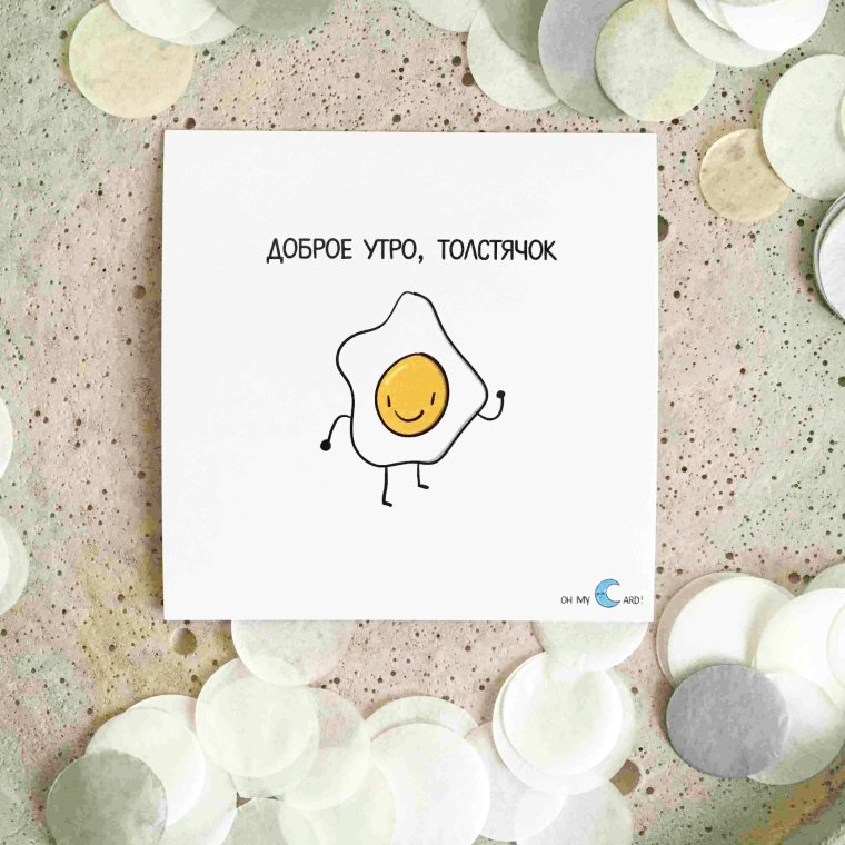 Утренний кофе юмор