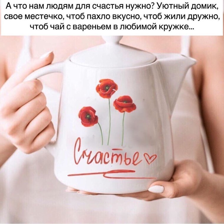 Завтрак с надписью доброе утро