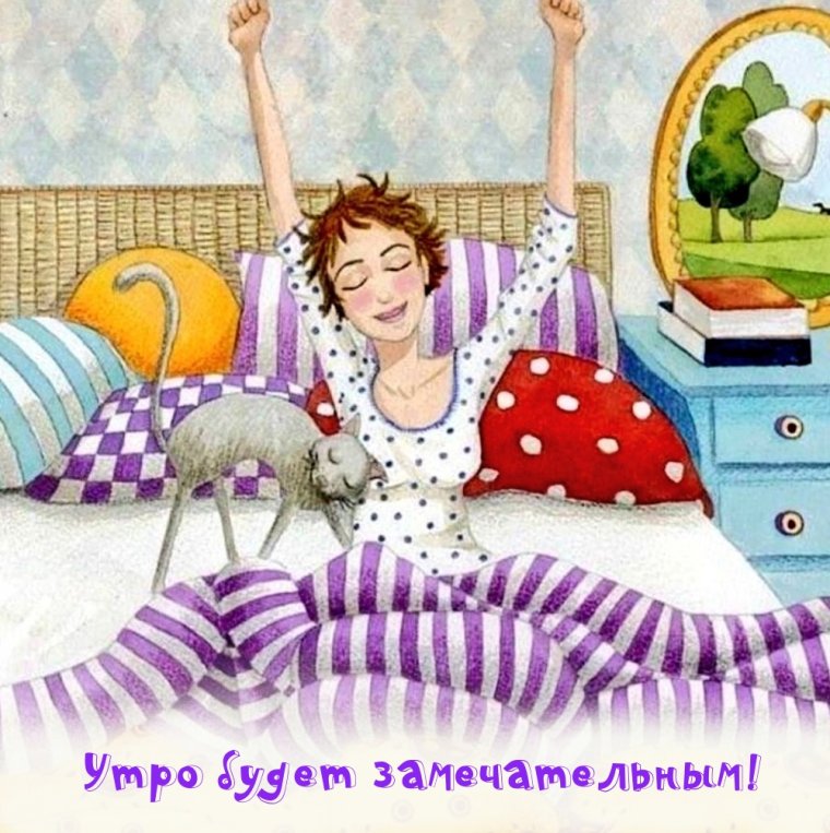 Доброе утро вторника